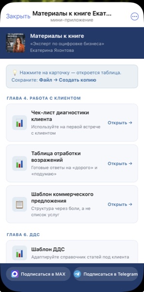 Скриншот библиотеки материалов к книге