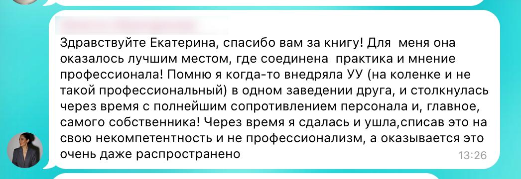 Отзыв читателя