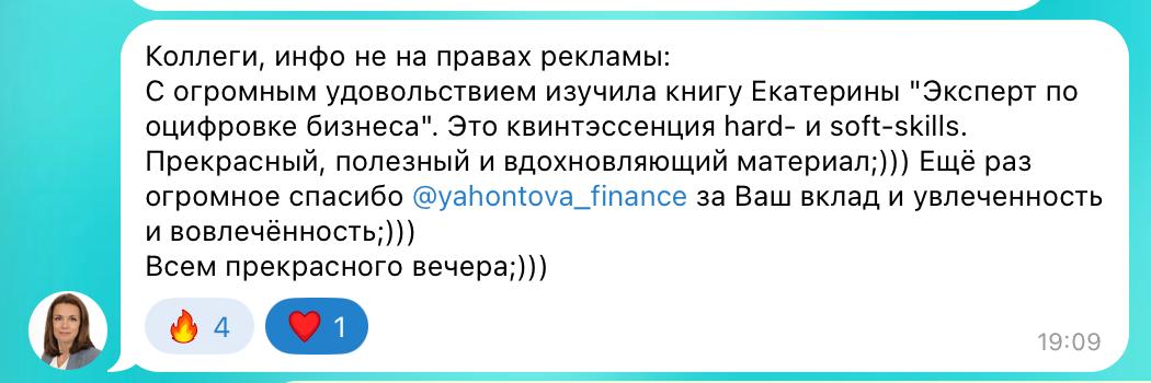 Отзыв читателя