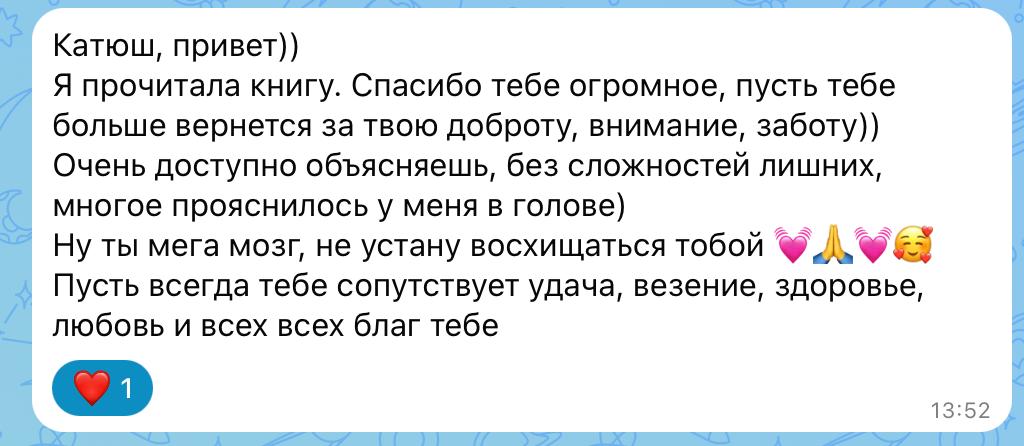 Отзыв читателя